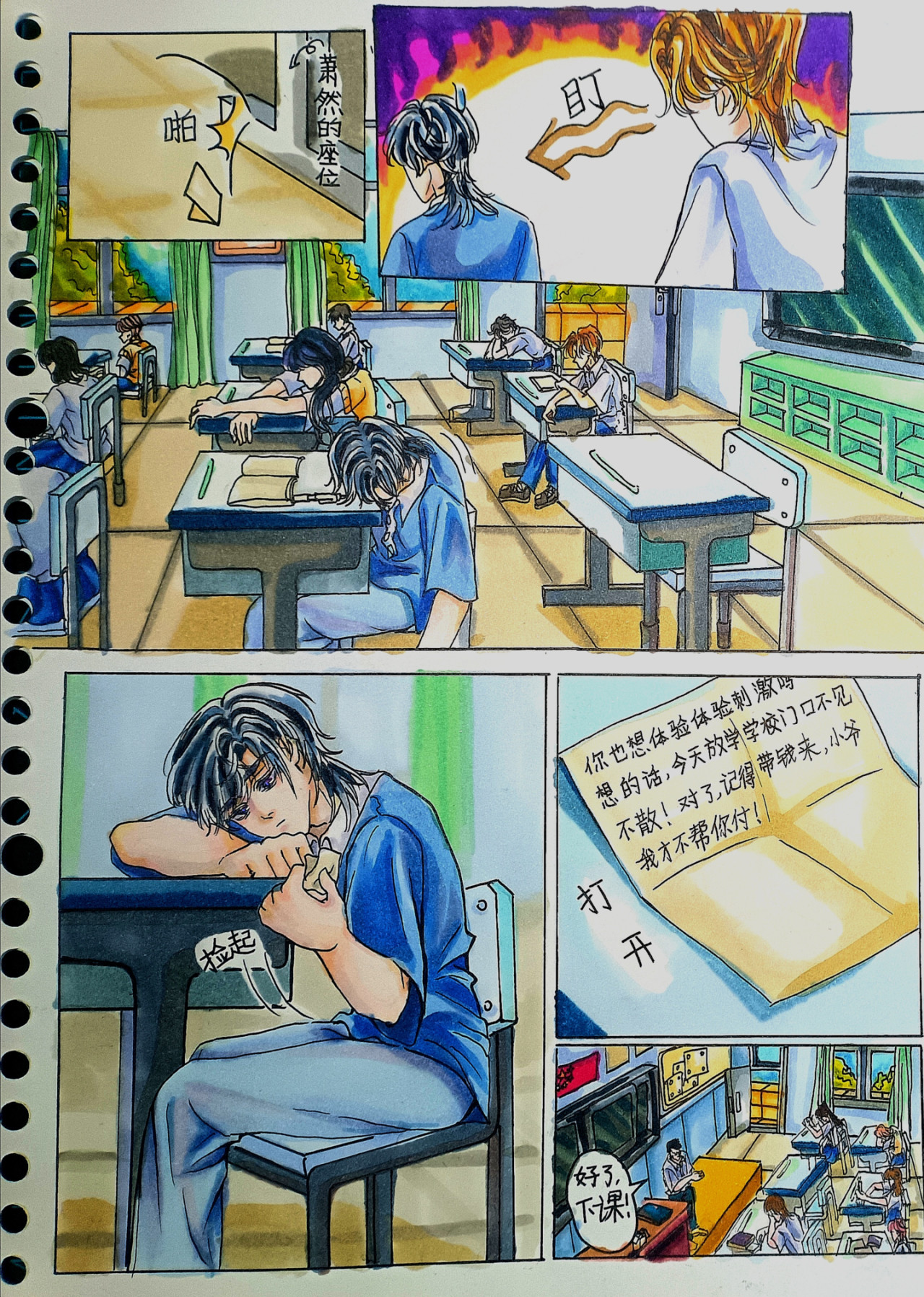 无声… 刺激 第3页