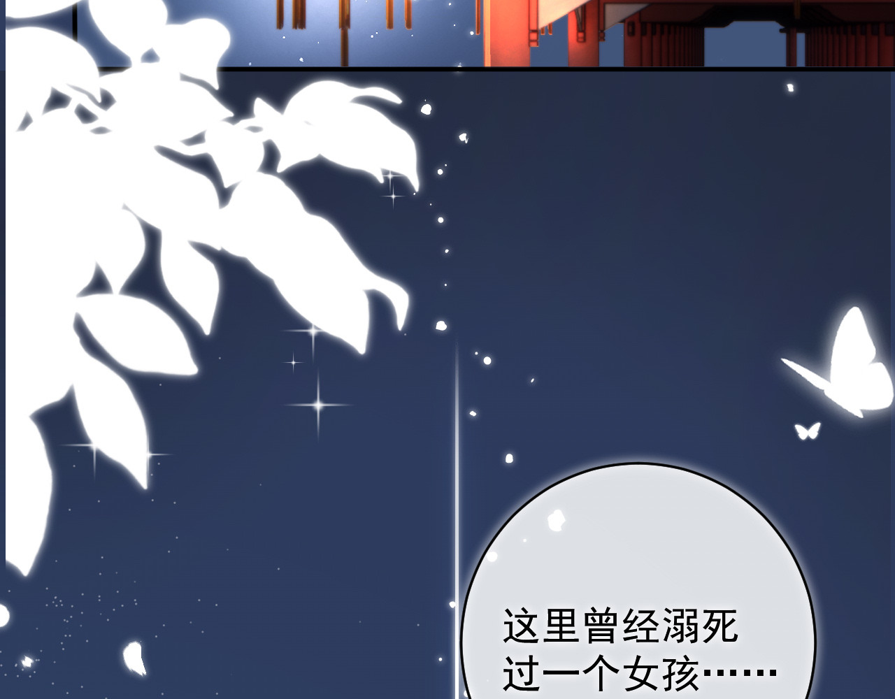 见怪 第3页