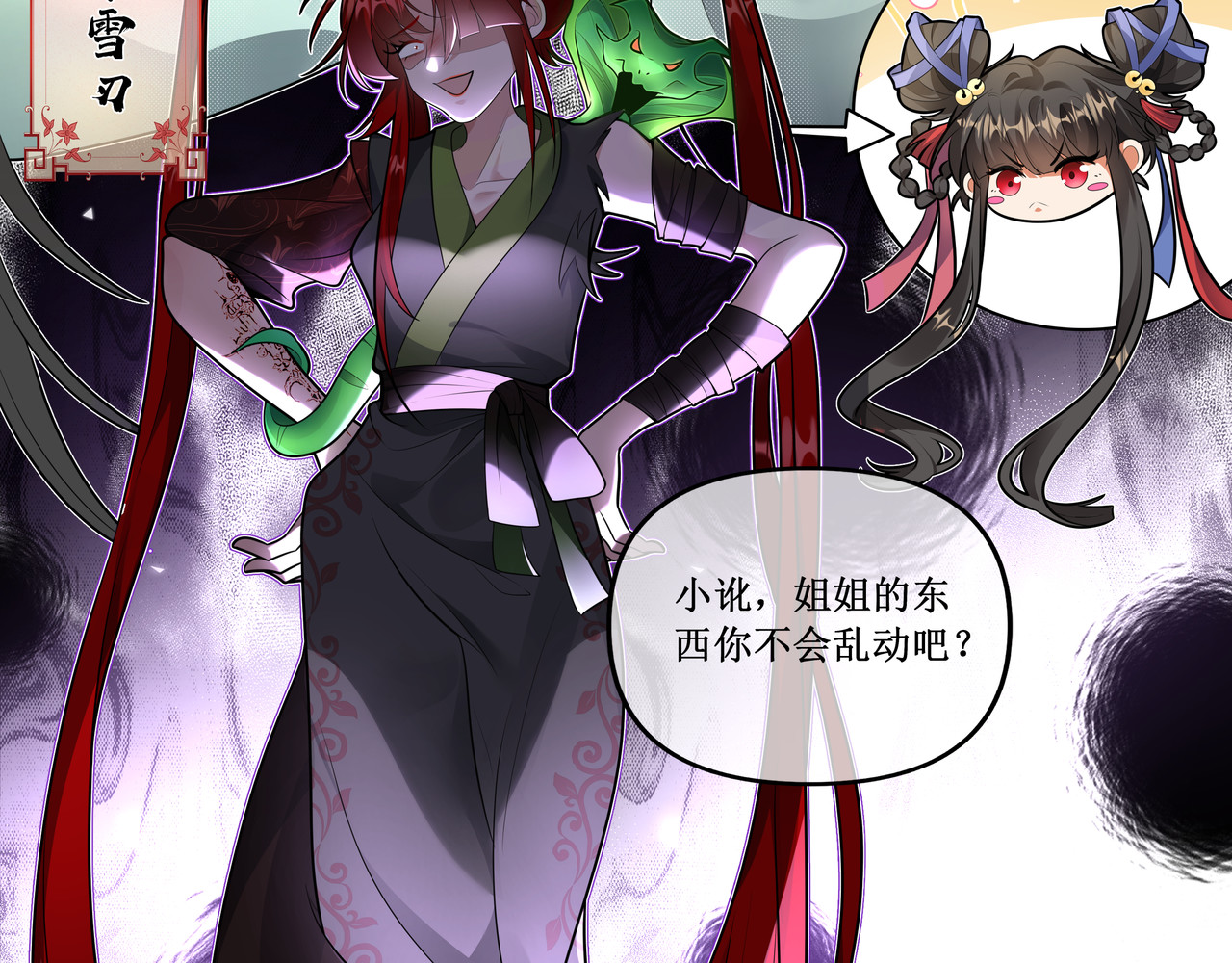 叫我师哥 预告-我要成为一块美玉，拥有天日光辉 第22页