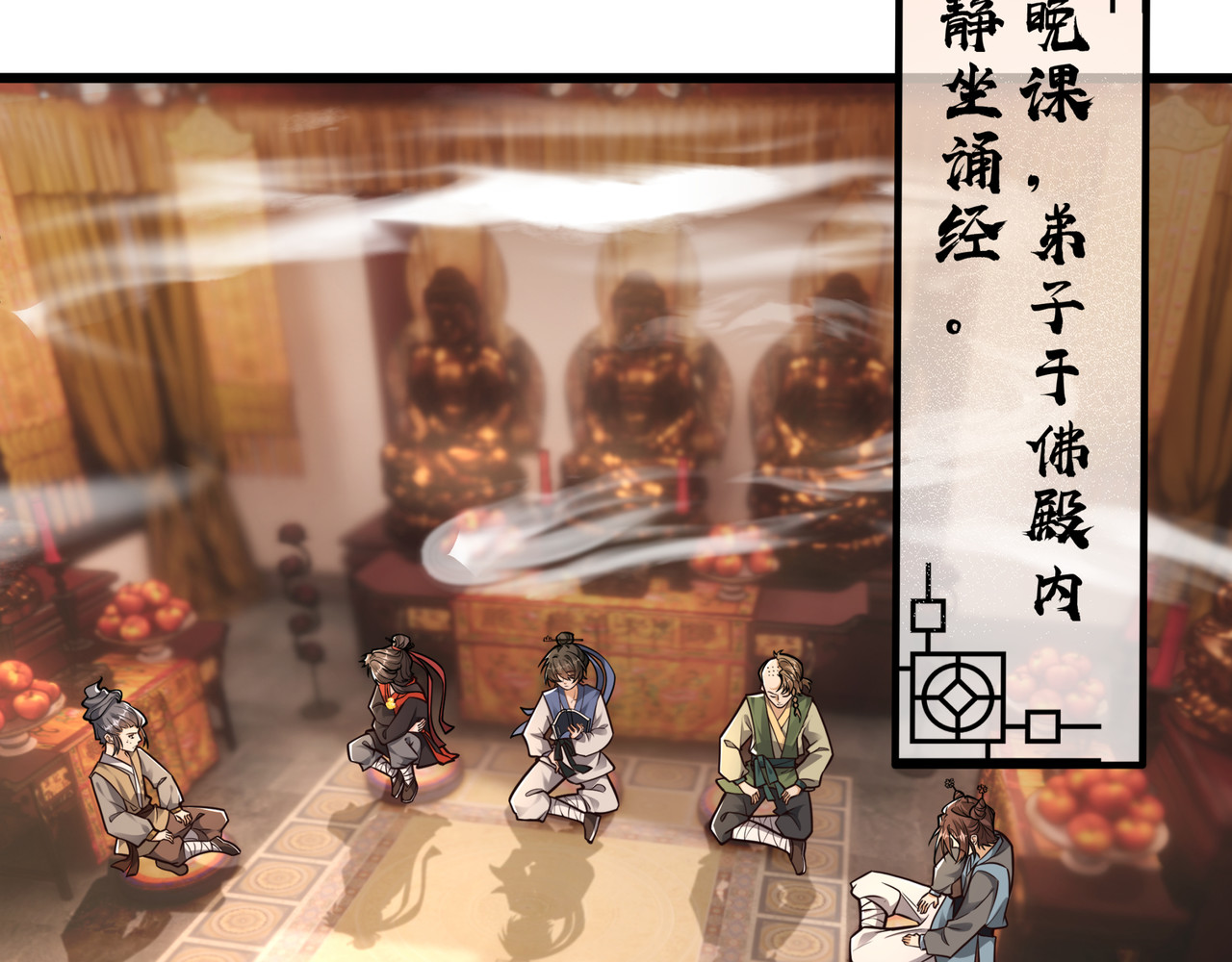叫我师哥 预告-我要成为一块美玉，拥有天日光辉 第31页