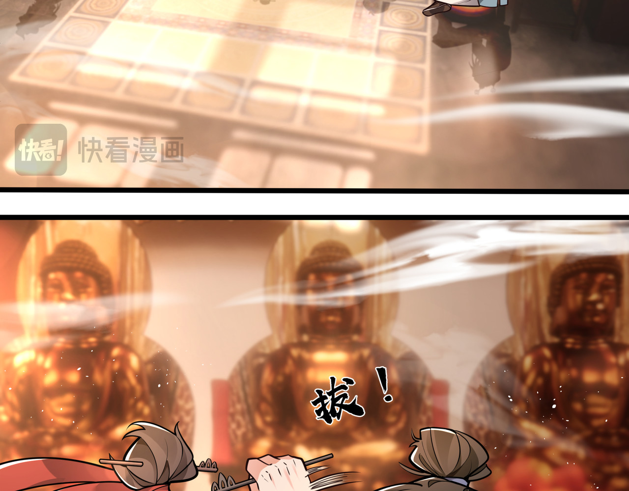 叫我师哥 预告-我要成为一块美玉，拥有天日光辉 第32页