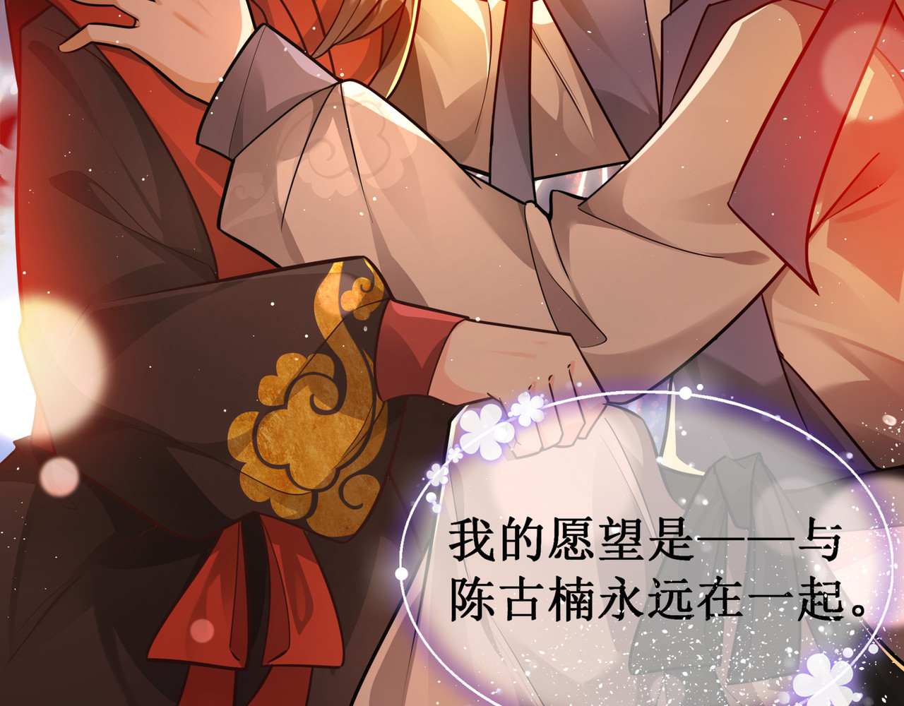 叫我师哥 预告-我要成为一块美玉，拥有天日光辉 第37页