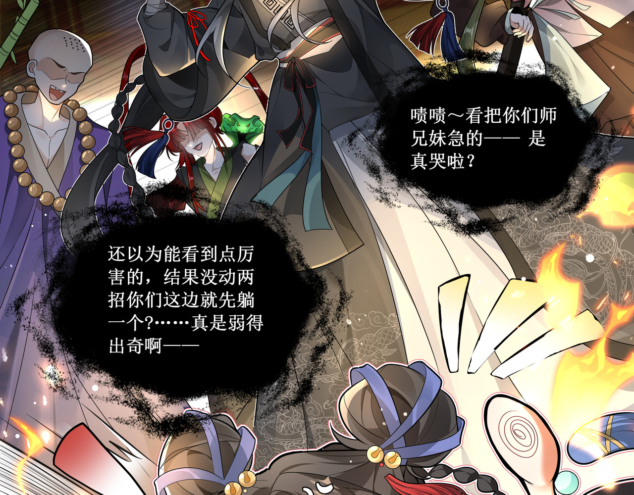 叫我师哥 预告-我要成为一块美玉，拥有天日光辉 第7页