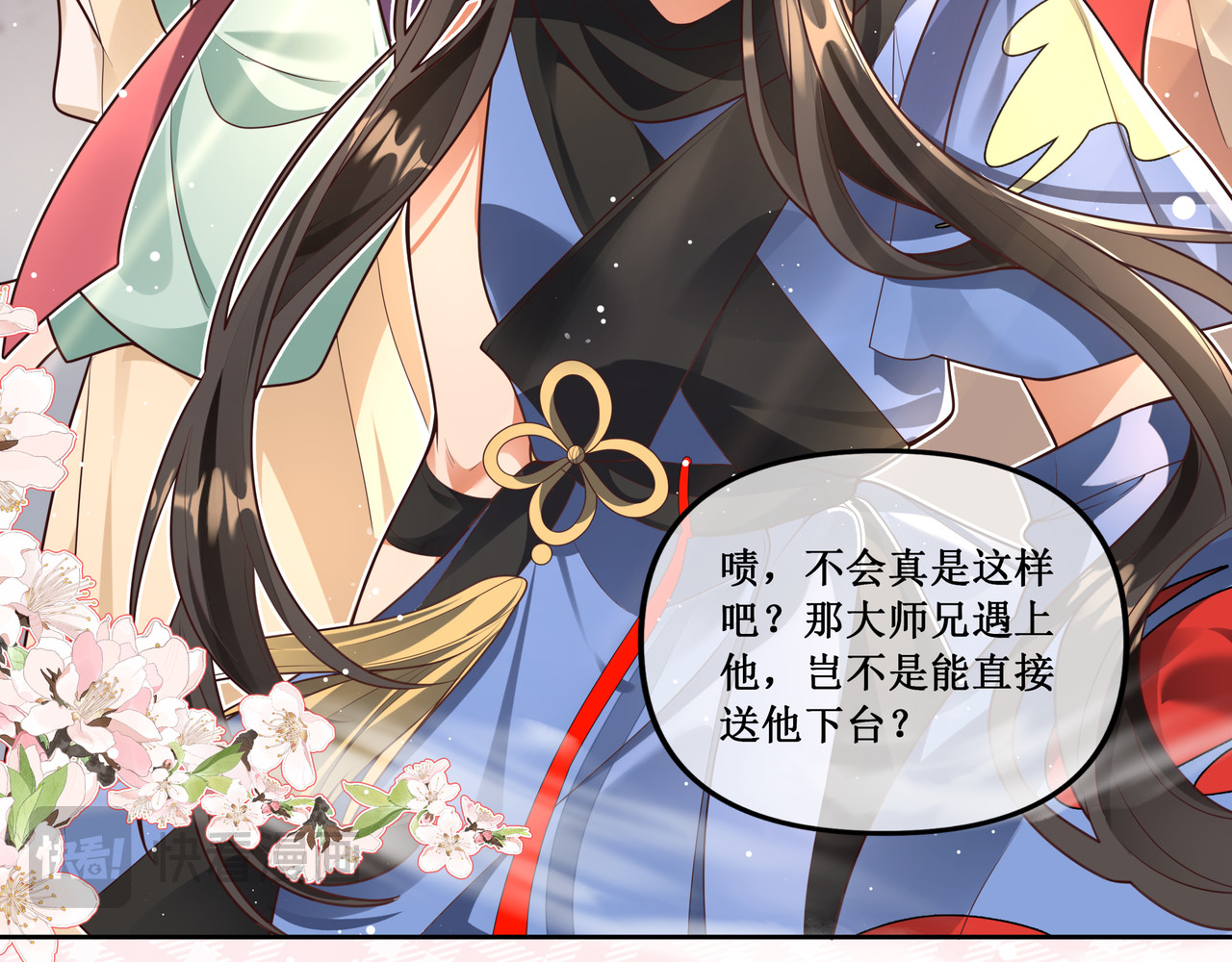 叫我师哥 预告-我画地为牢的世界，因你而星月倒悬 第13页