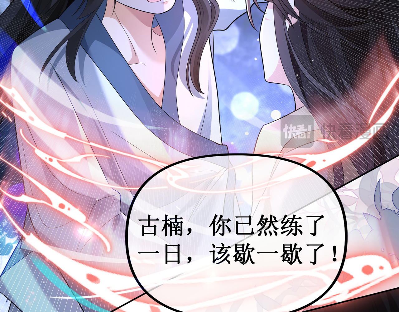 叫我师哥 预告-我画地为牢的世界，因你而星月倒悬 第47页