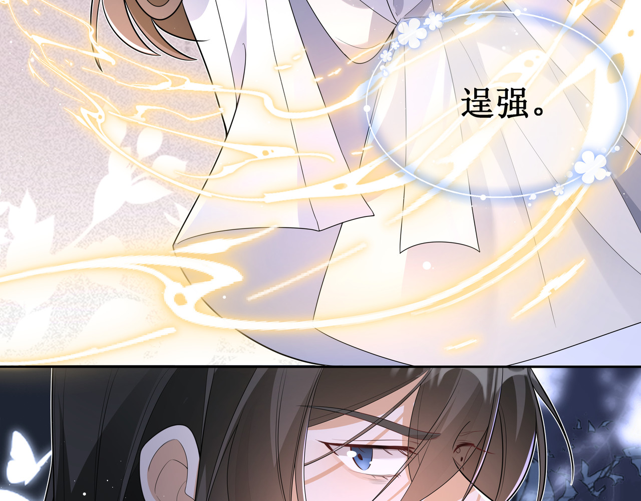 叫我师哥 预告-我画地为牢的世界，因你而星月倒悬 第54页