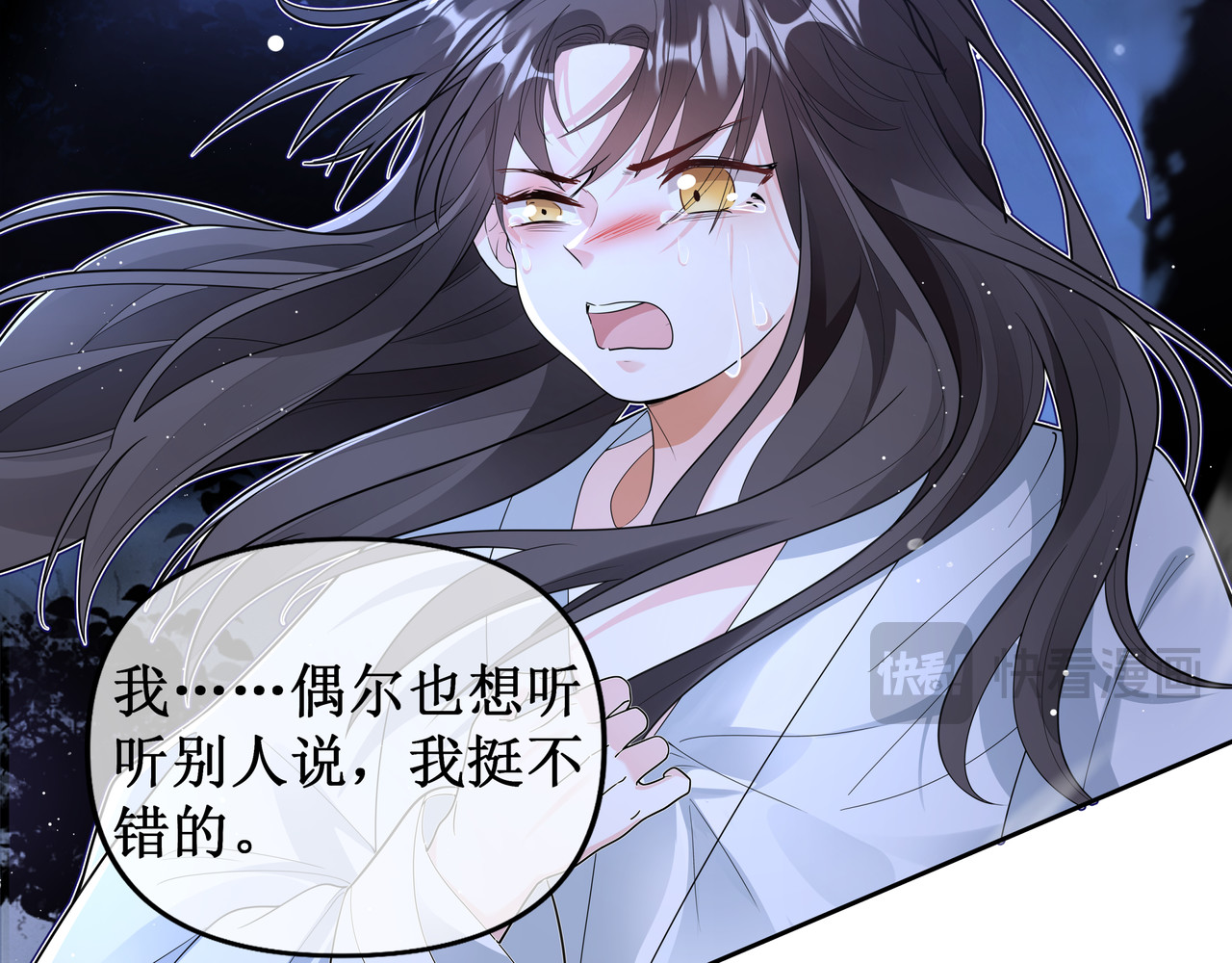 叫我师哥 预告-我画地为牢的世界，因你而星月倒悬 第57页