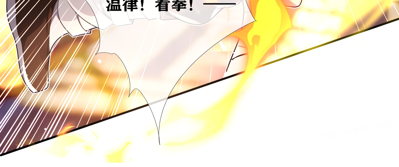 叫我师哥 预告-我画地为牢的世界，因你而星月倒悬 第70页