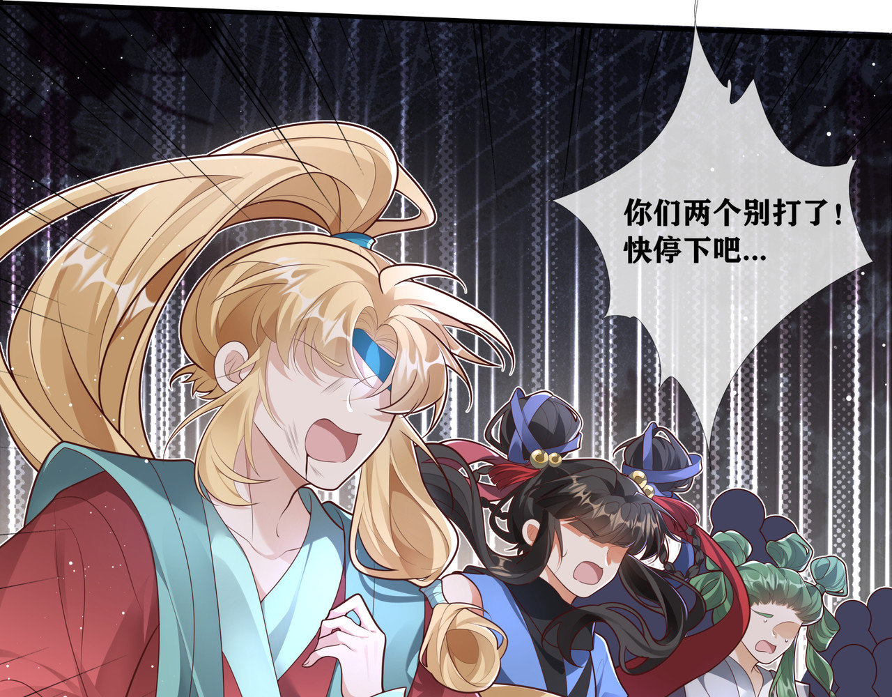 叫我师哥 预告-我画地为牢的世界，因你而星月倒悬 第80页