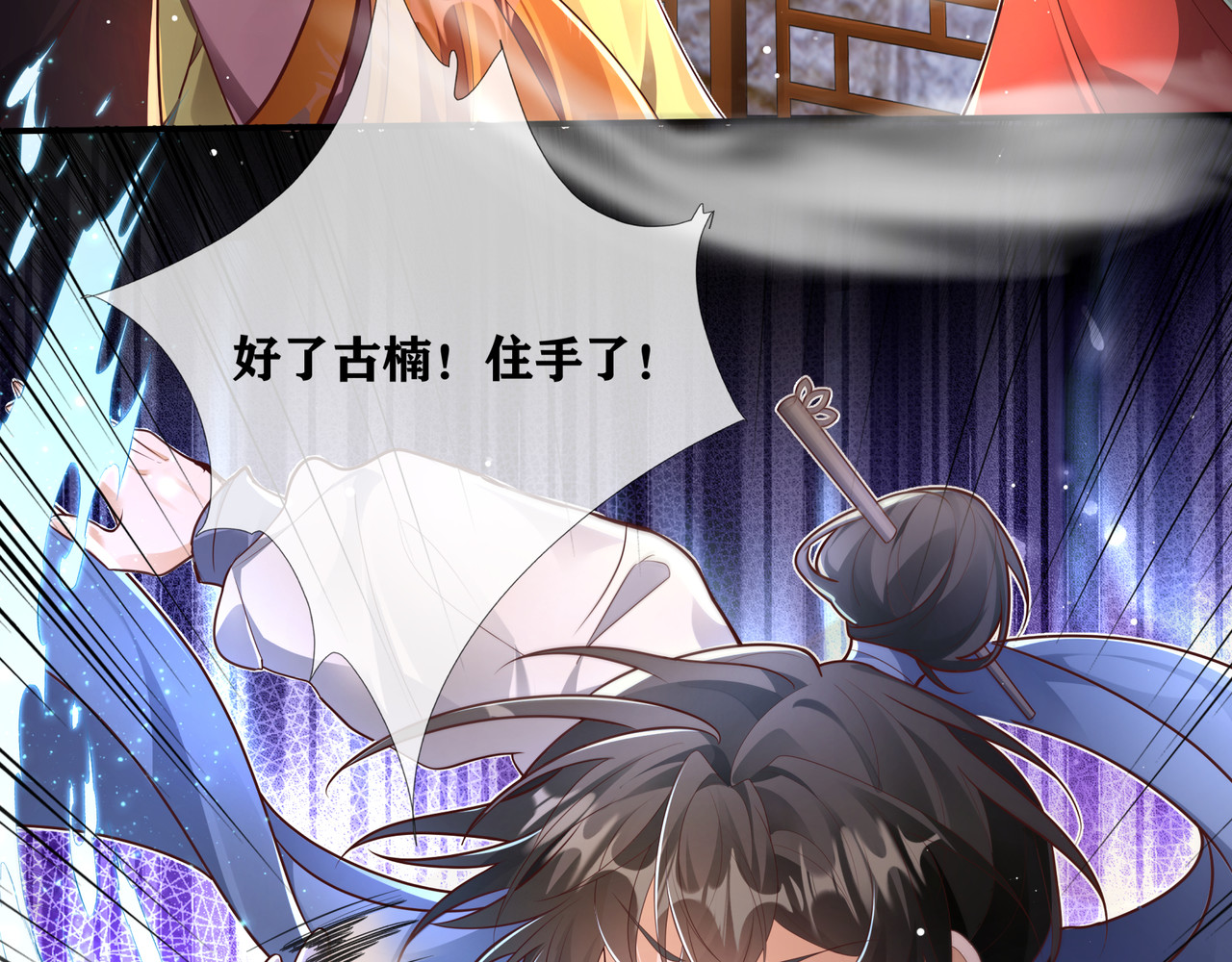 叫我师哥 预告-我画地为牢的世界，因你而星月倒悬 第83页