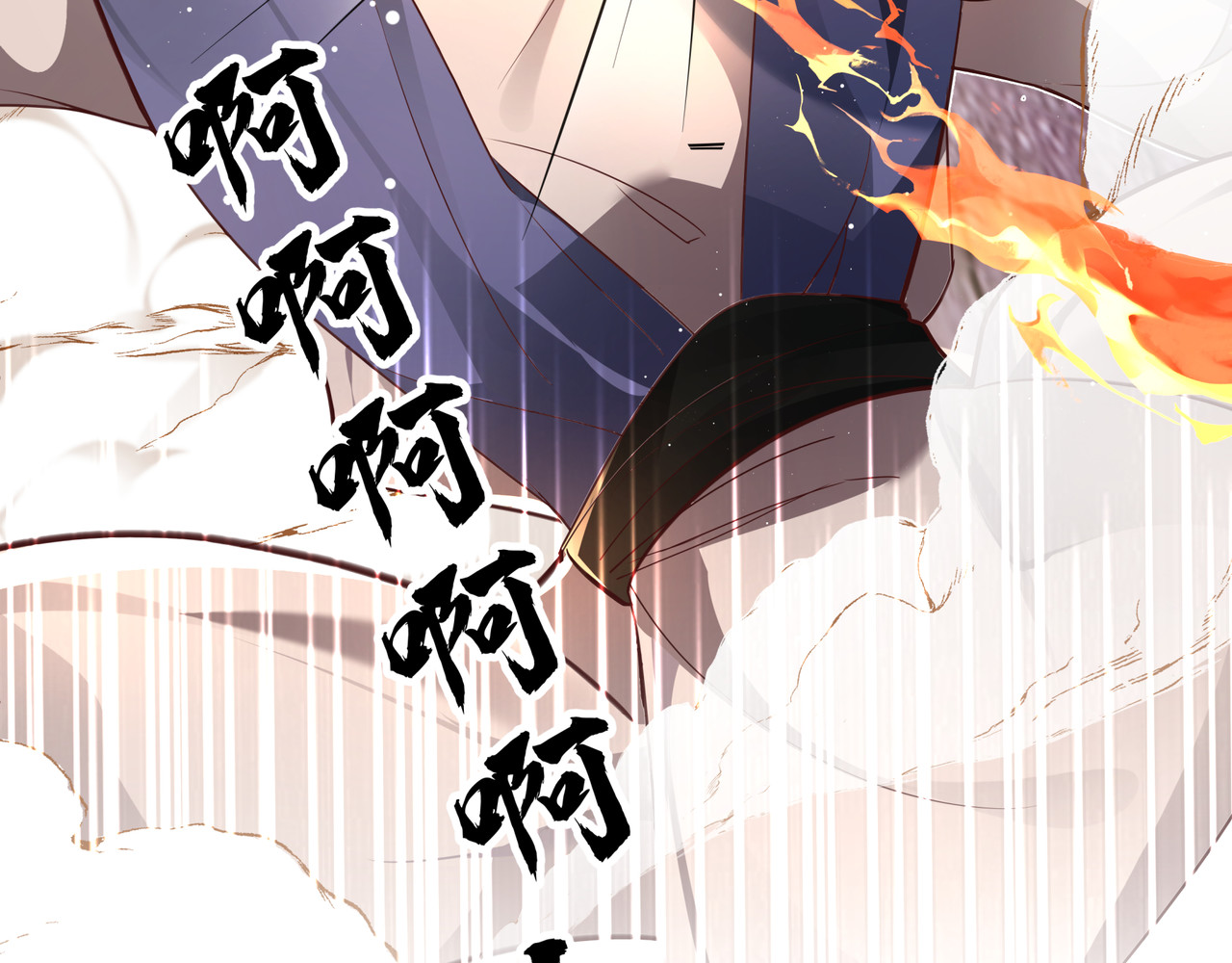 叫我师哥 预告-我画地为牢的世界，因你而星月倒悬 第87页