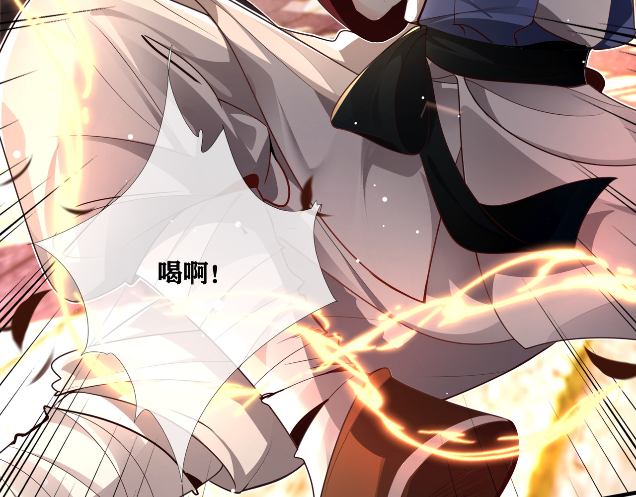 叫我师哥 预告-我画地为牢的世界，因你而星月倒悬 第96页