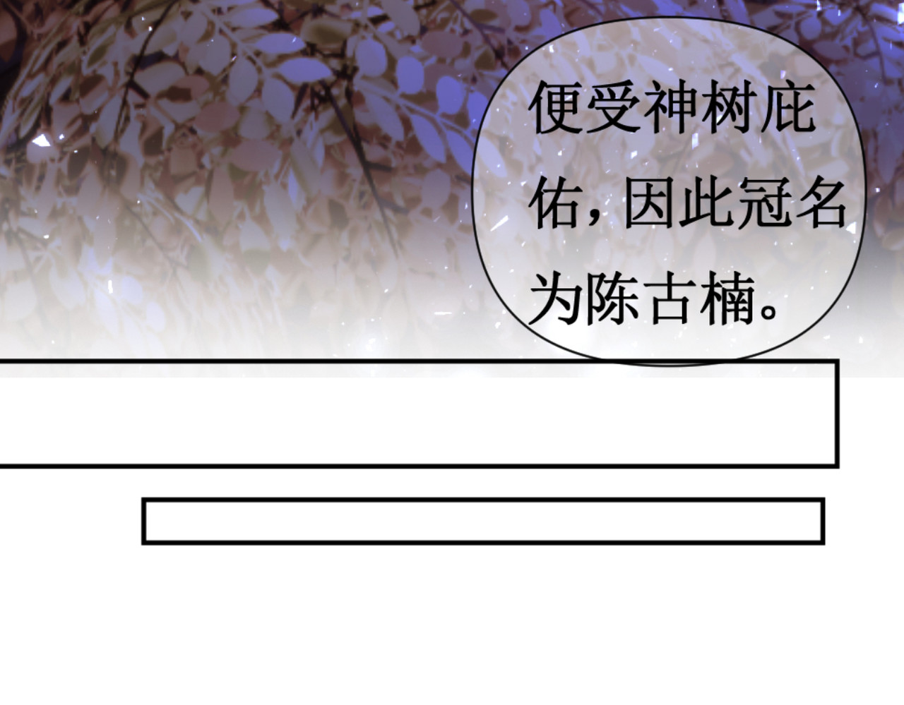 叫我师哥 冠名古楠，浑身灾厄 第10页