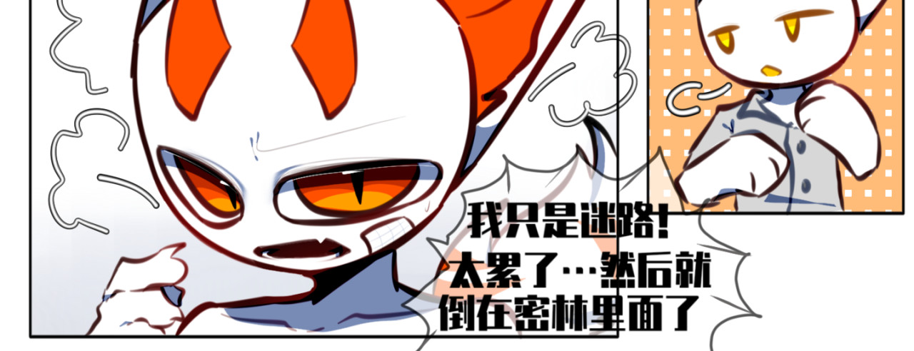 《异种》 何出从来（下 第3页