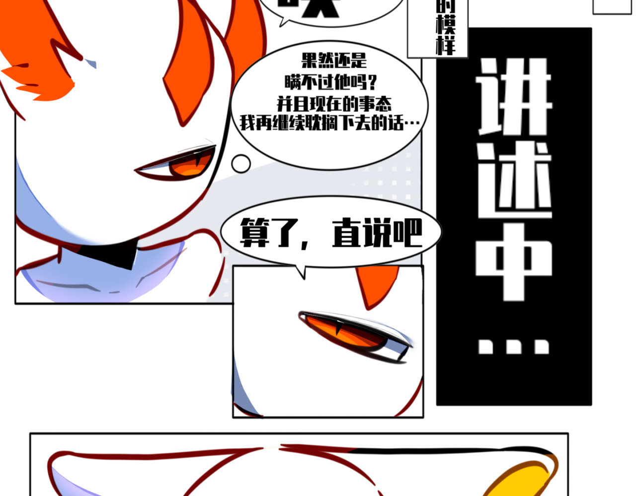 《异种》 何出从来（下 第5页