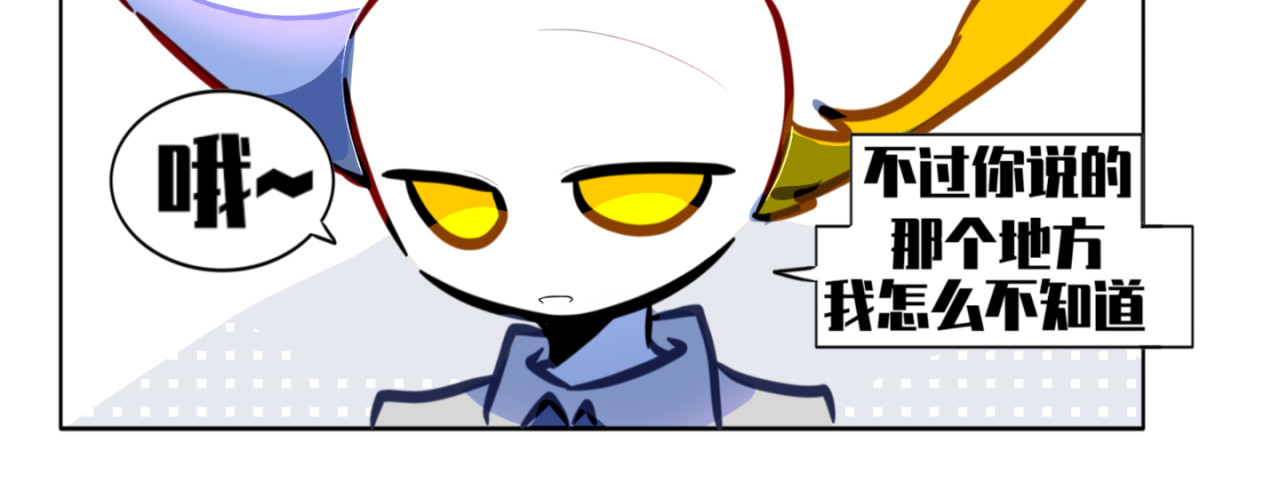 《异种》 何出从来（下 第6页