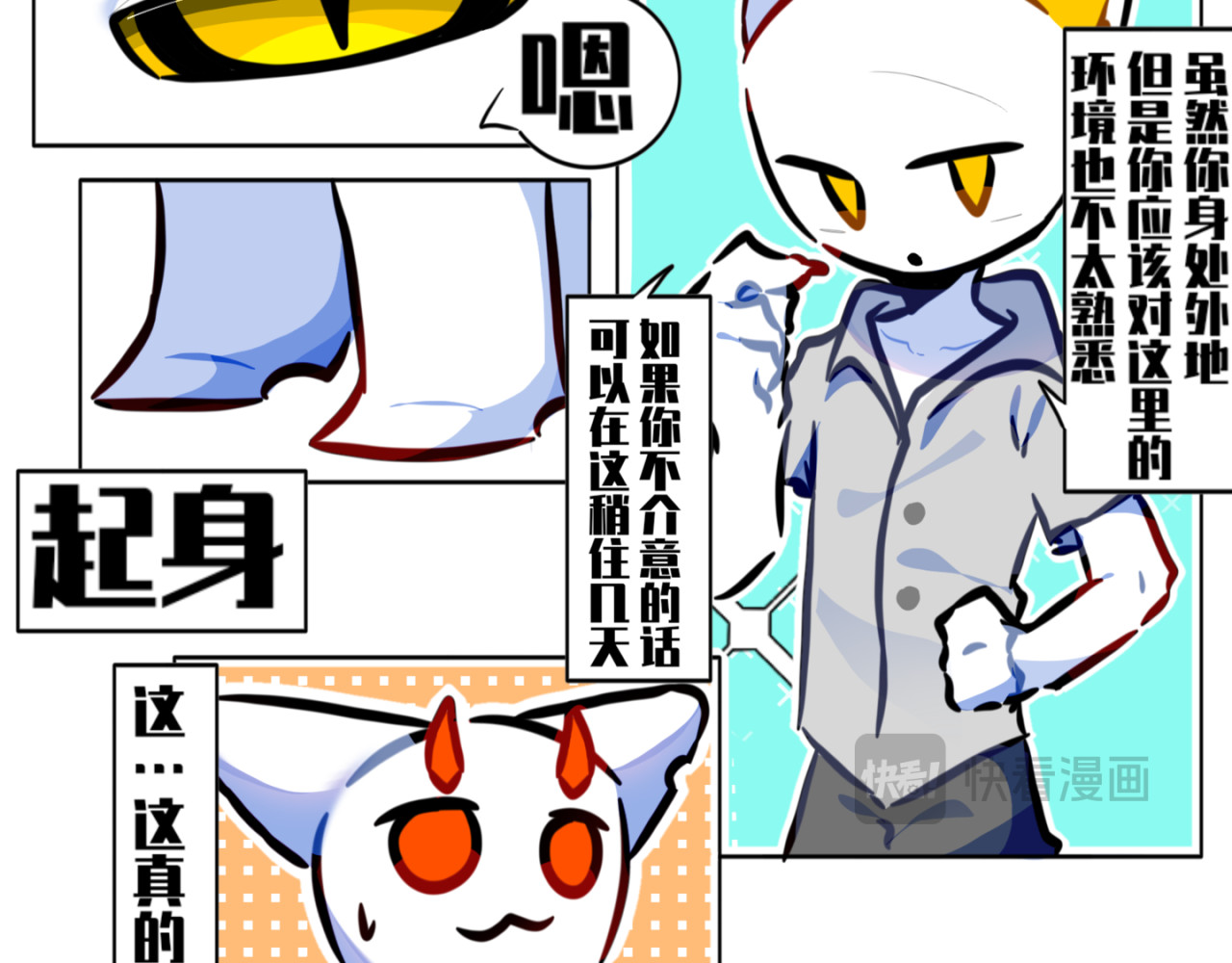 《异种》 何出从来（下 第8页