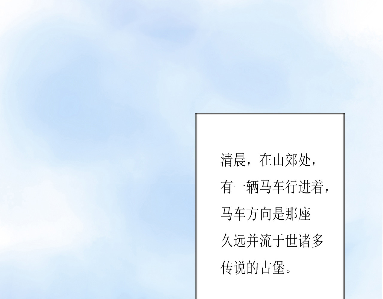 《怪物》 第1页