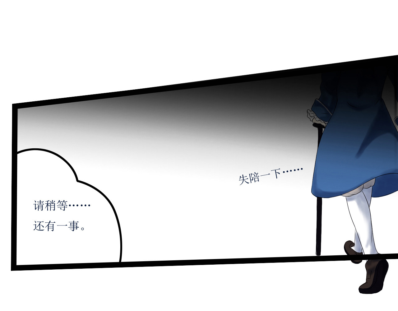 《怪物》 全一话 第11页