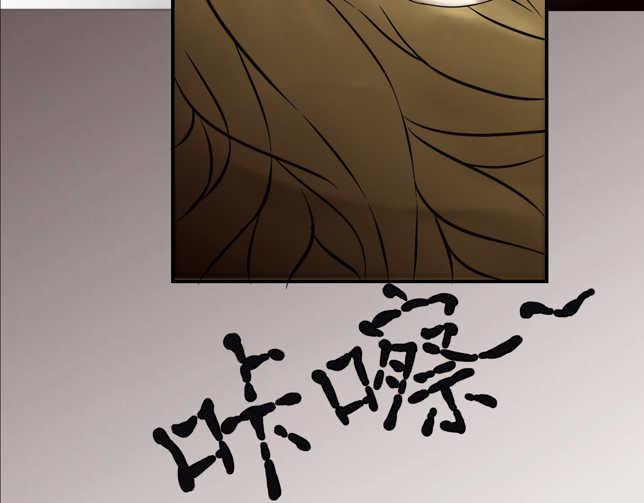 《怪物》 全一话 第102页
