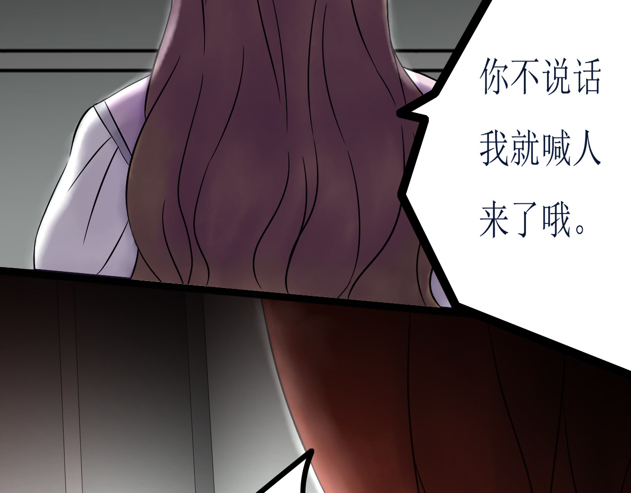 《怪物》 全一话 第114页