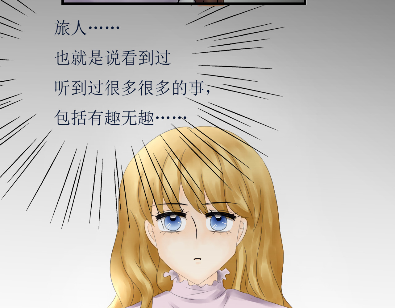 《怪物》 全一话 第117页
