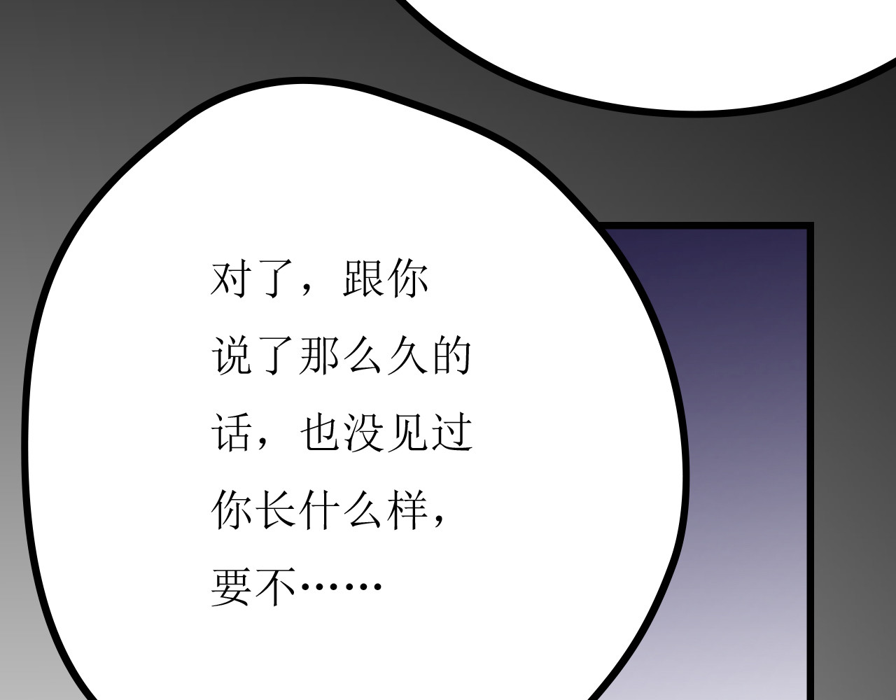《怪物》 全一话 第144页