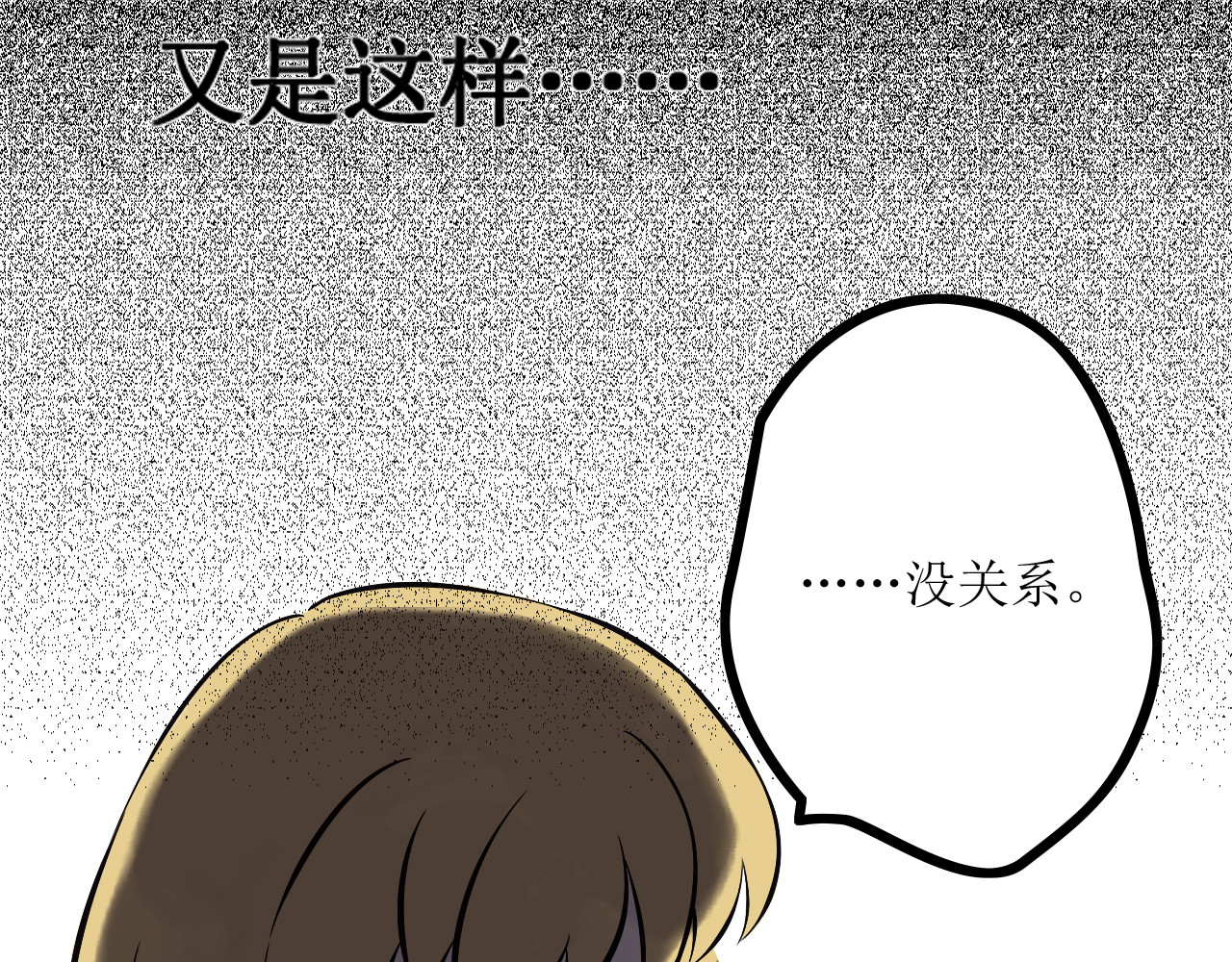 《怪物》 全一话 第148页