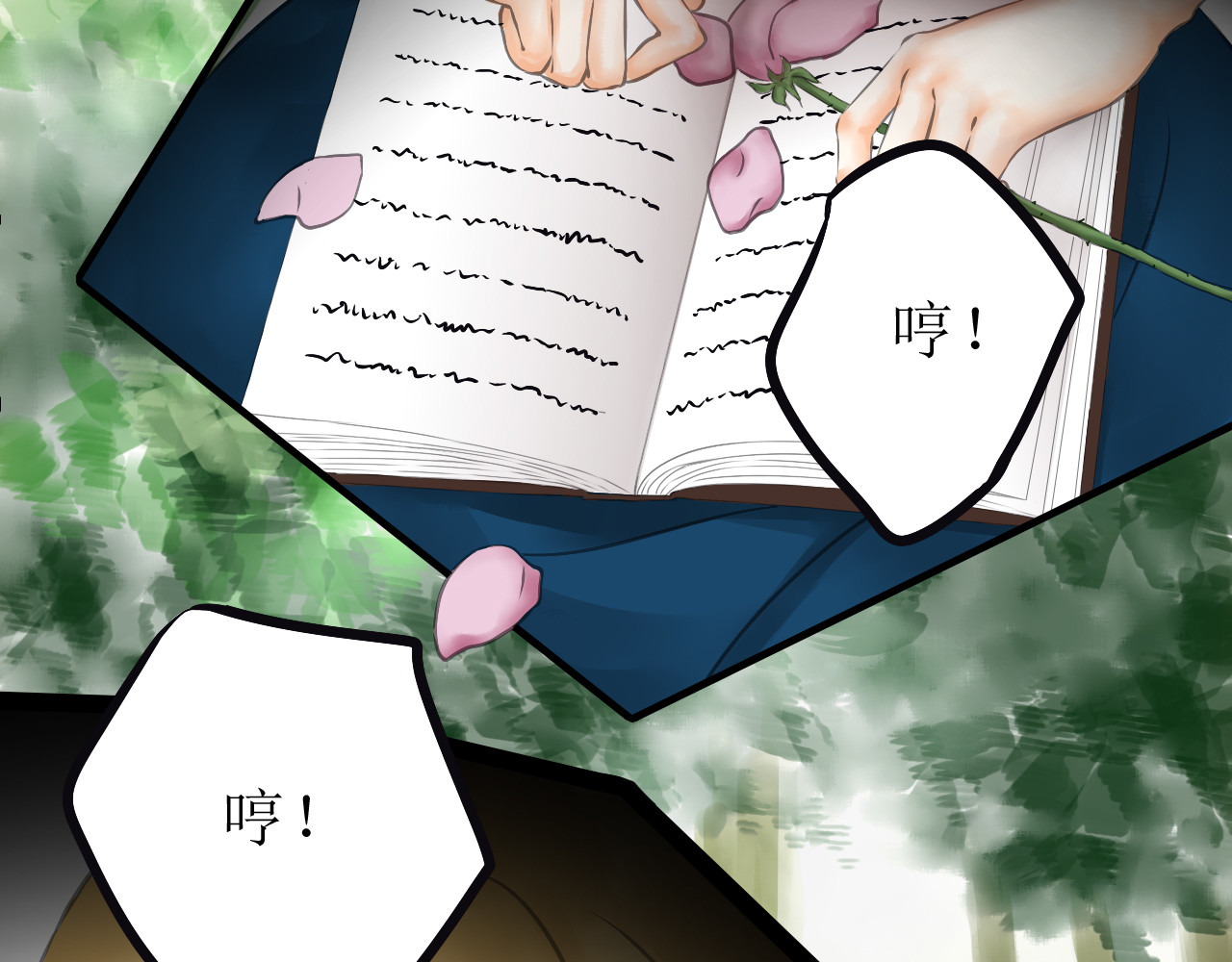 《怪物》 全一话 第152页