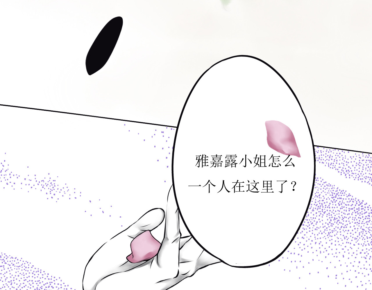 《怪物》 全一话 第156页