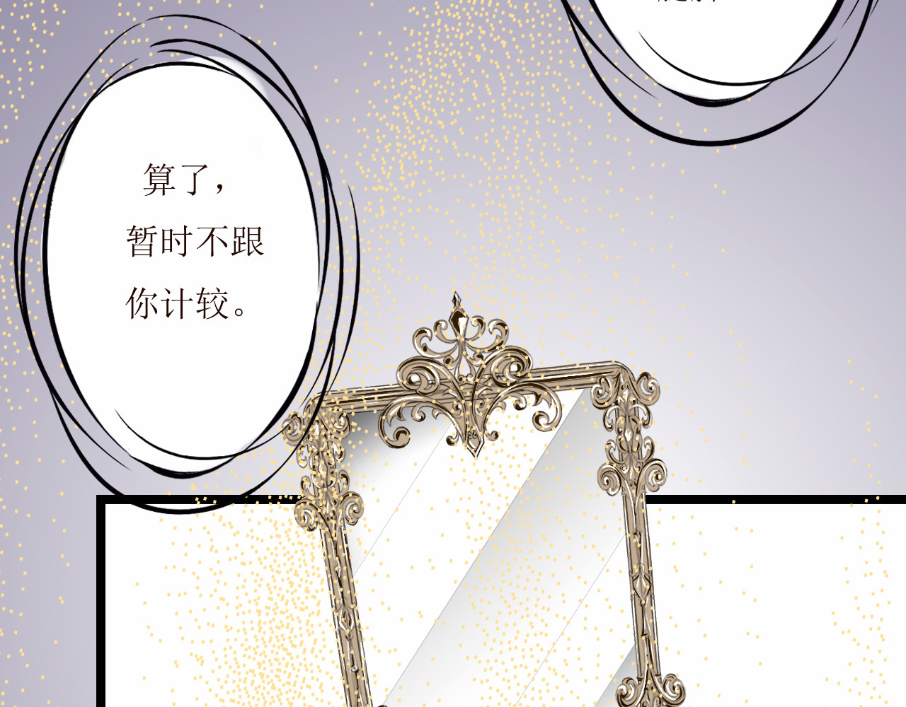 《怪物》 全一话 第17页