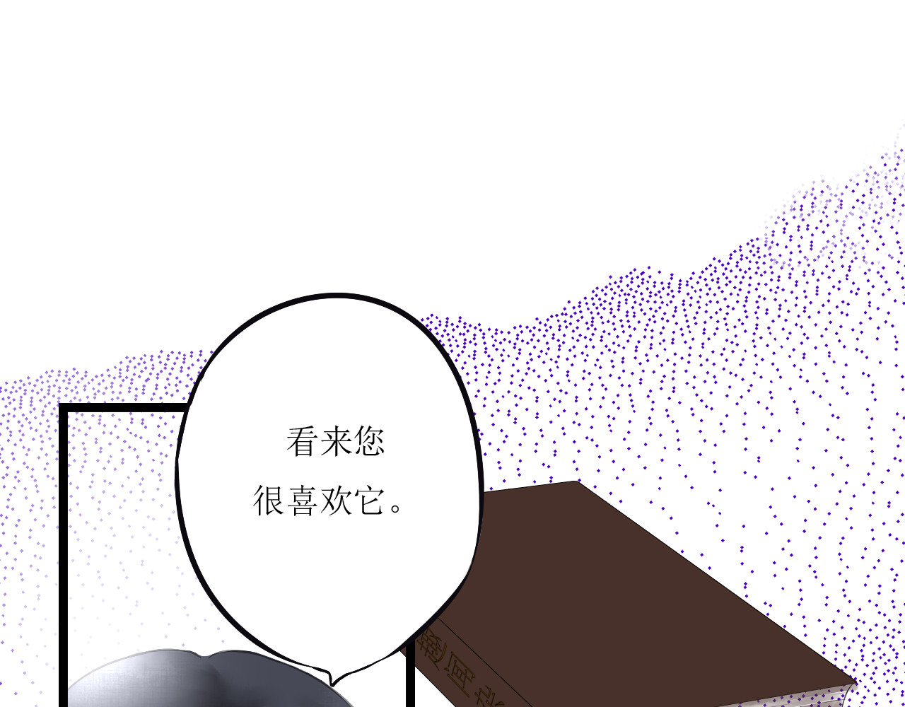 《怪物》 全一话 第163页