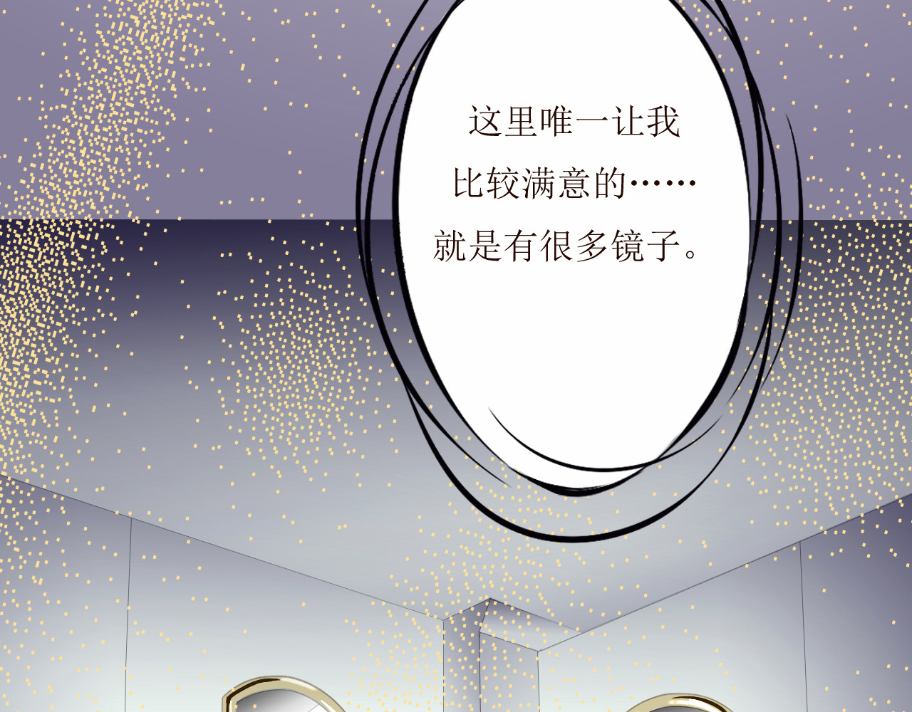 《怪物》 全一话 第19页