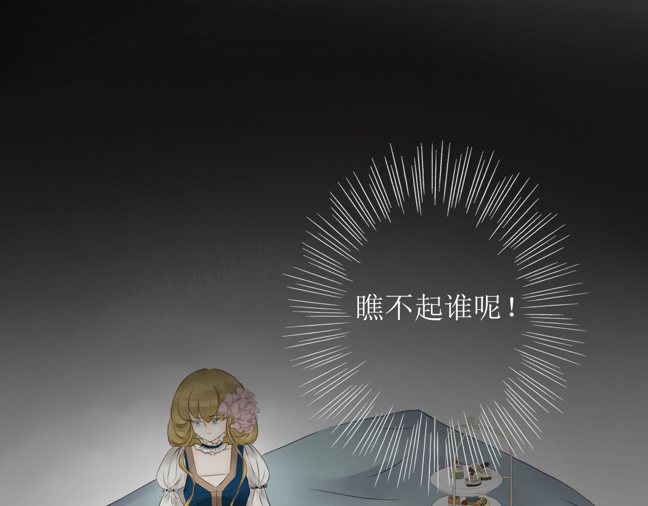 《怪物》 全一话 第182页
