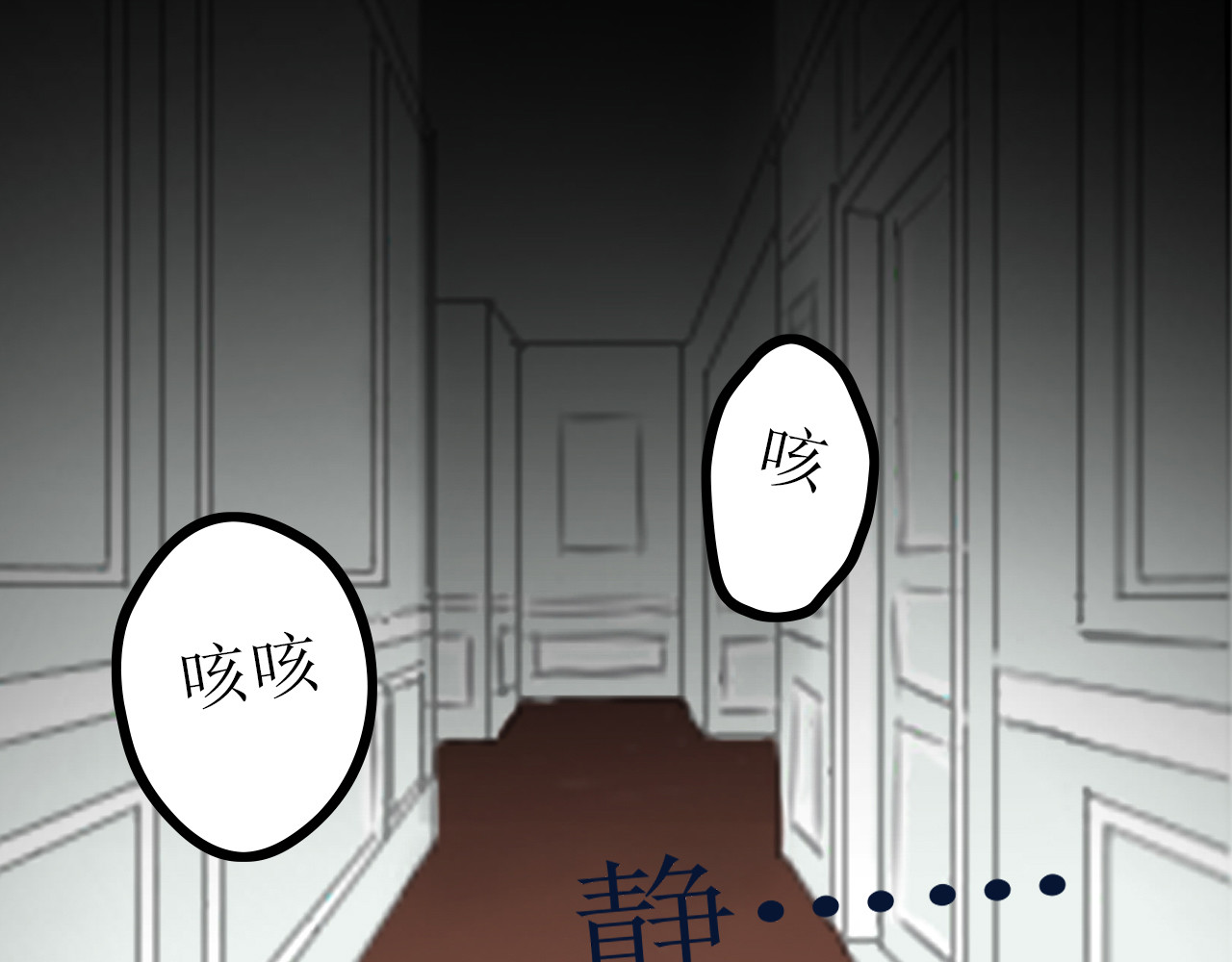 《怪物》 全一话 第191页
