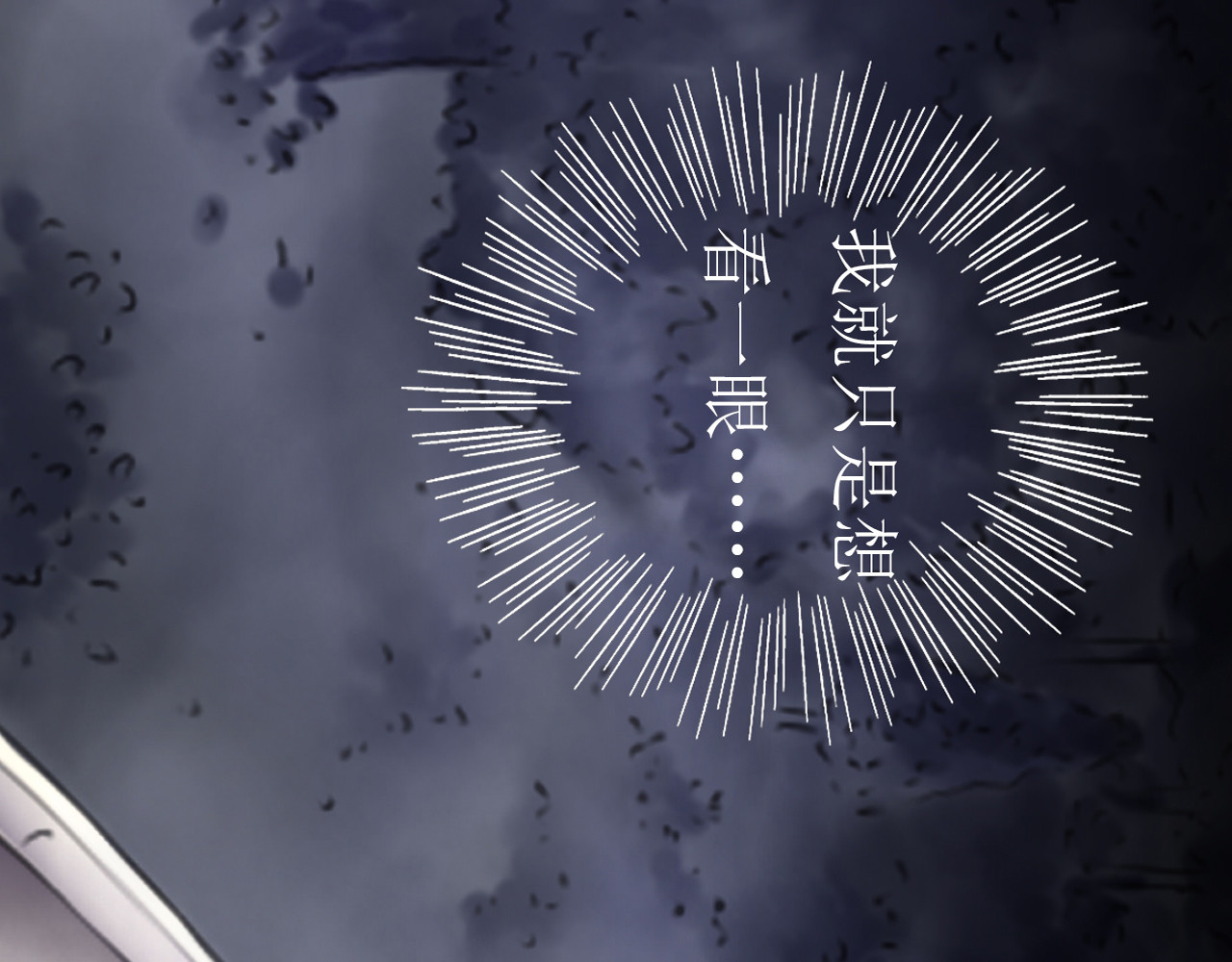 《怪物》 全一话 第197页