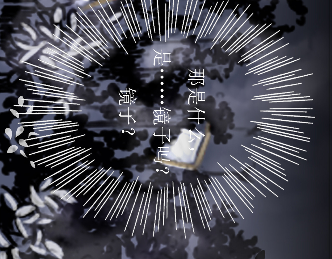 《怪物》 全一话 第200页