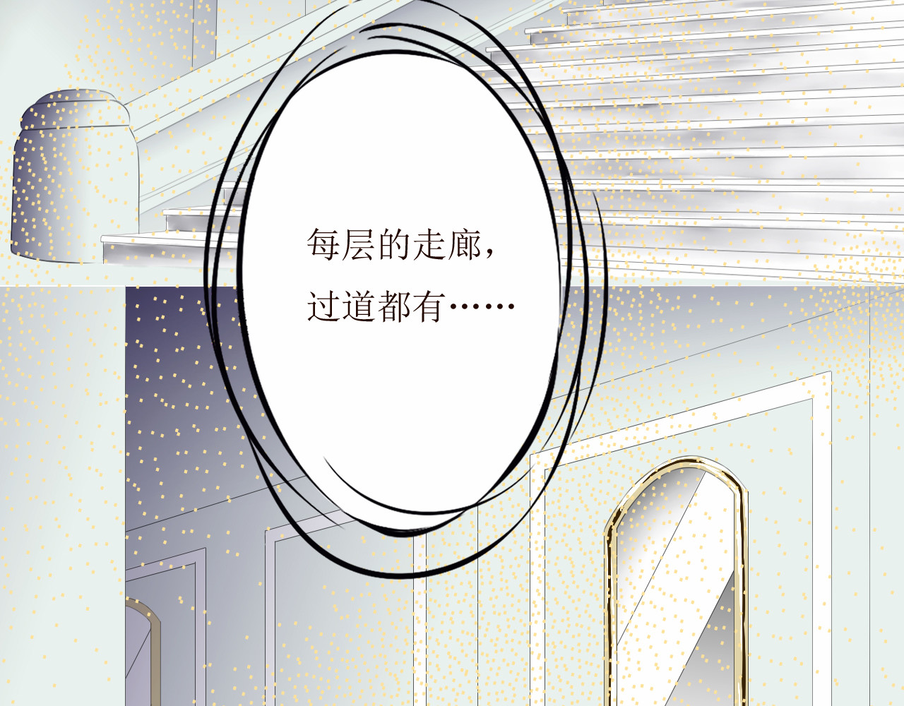 《怪物》 全一话 第21页