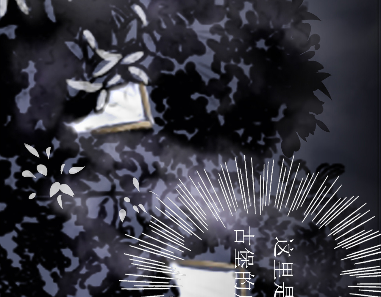 《怪物》 全一话 第201页