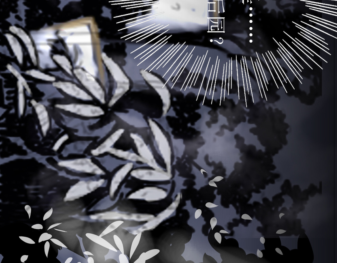 《怪物》 全一话 第202页