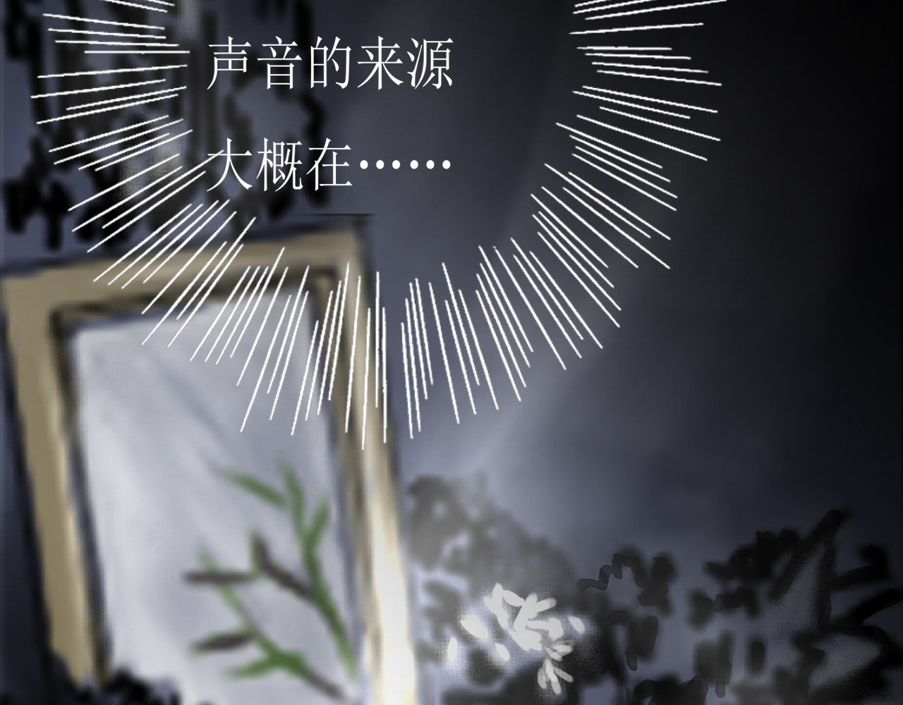 《怪物》 全一话 第208页