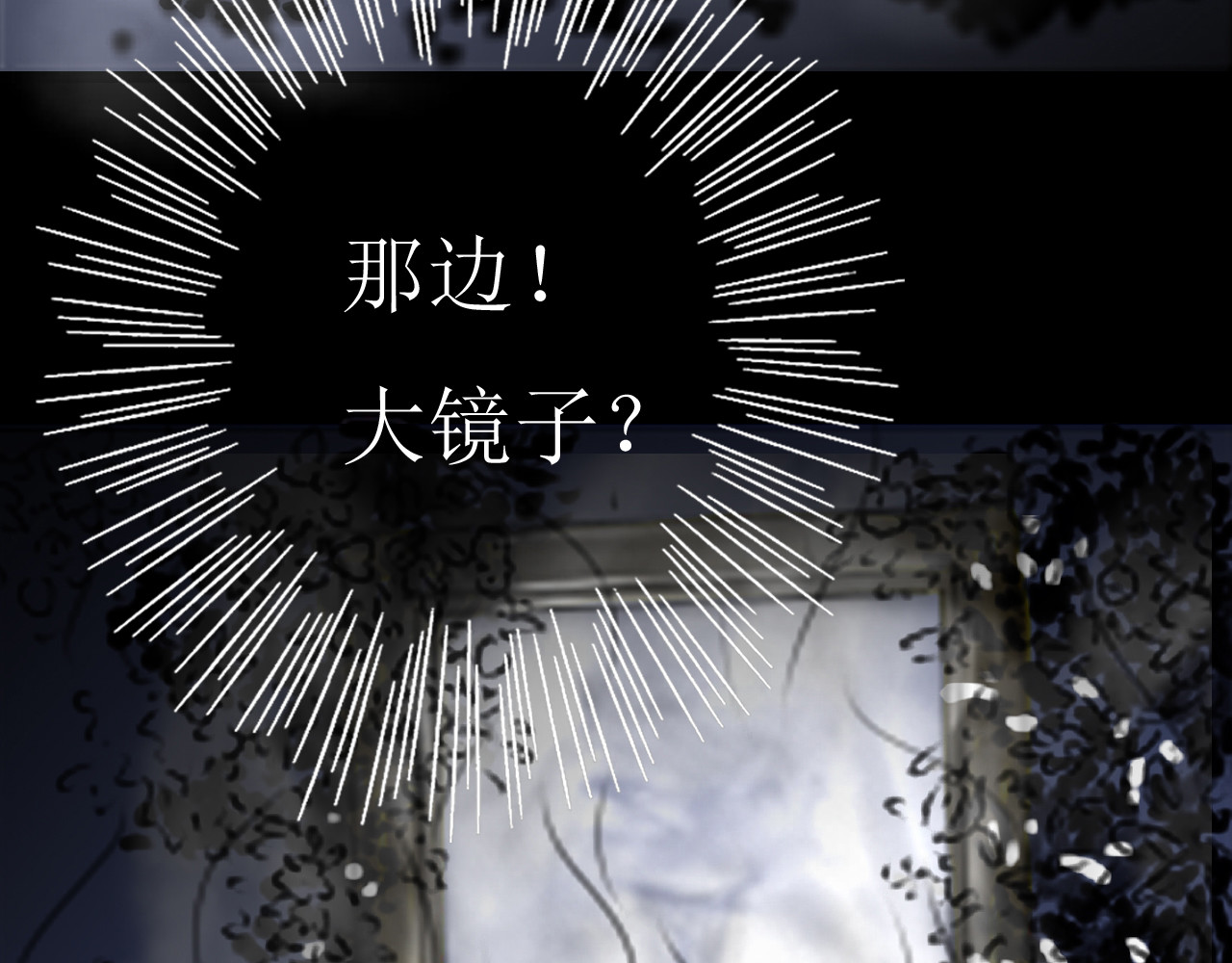 《怪物》 全一话 第210页