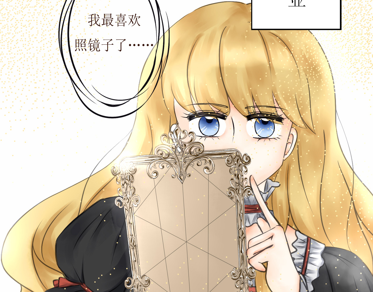 《怪物》 全一话 第23页