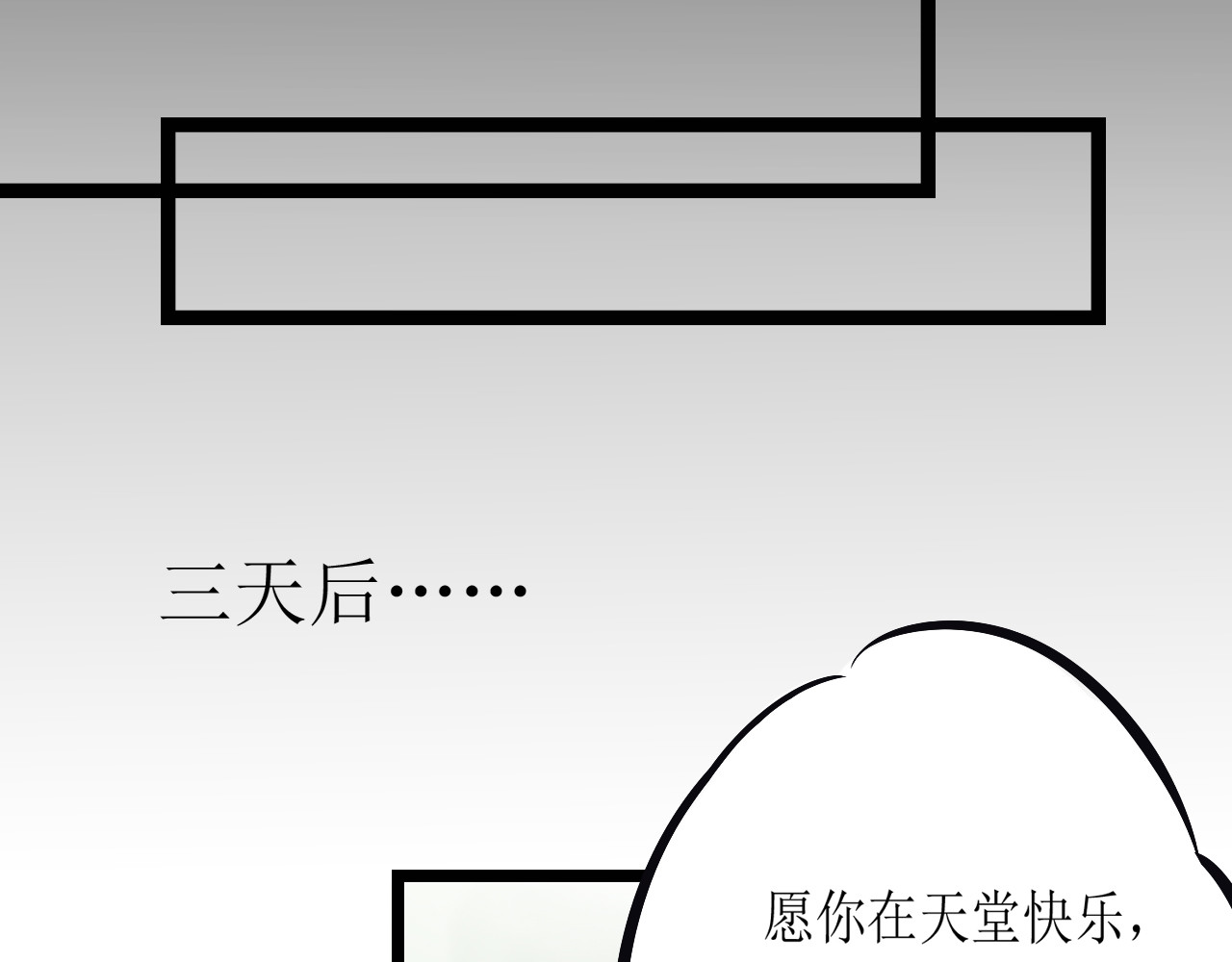 《怪物》 全一话 第221页