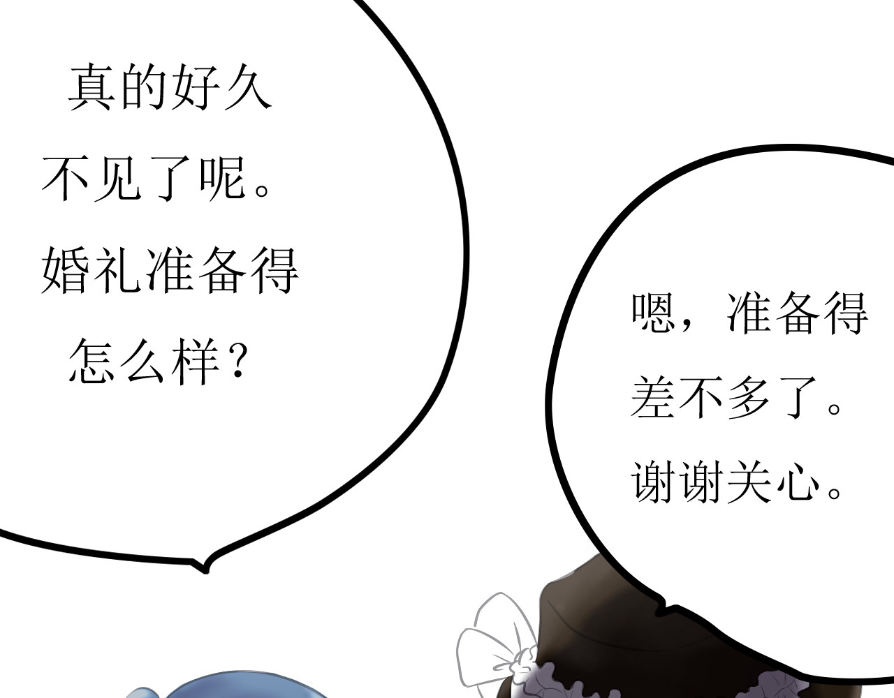 《怪物》 全一话 第228页