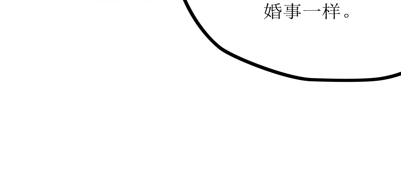 《怪物》 全一话 第232页
