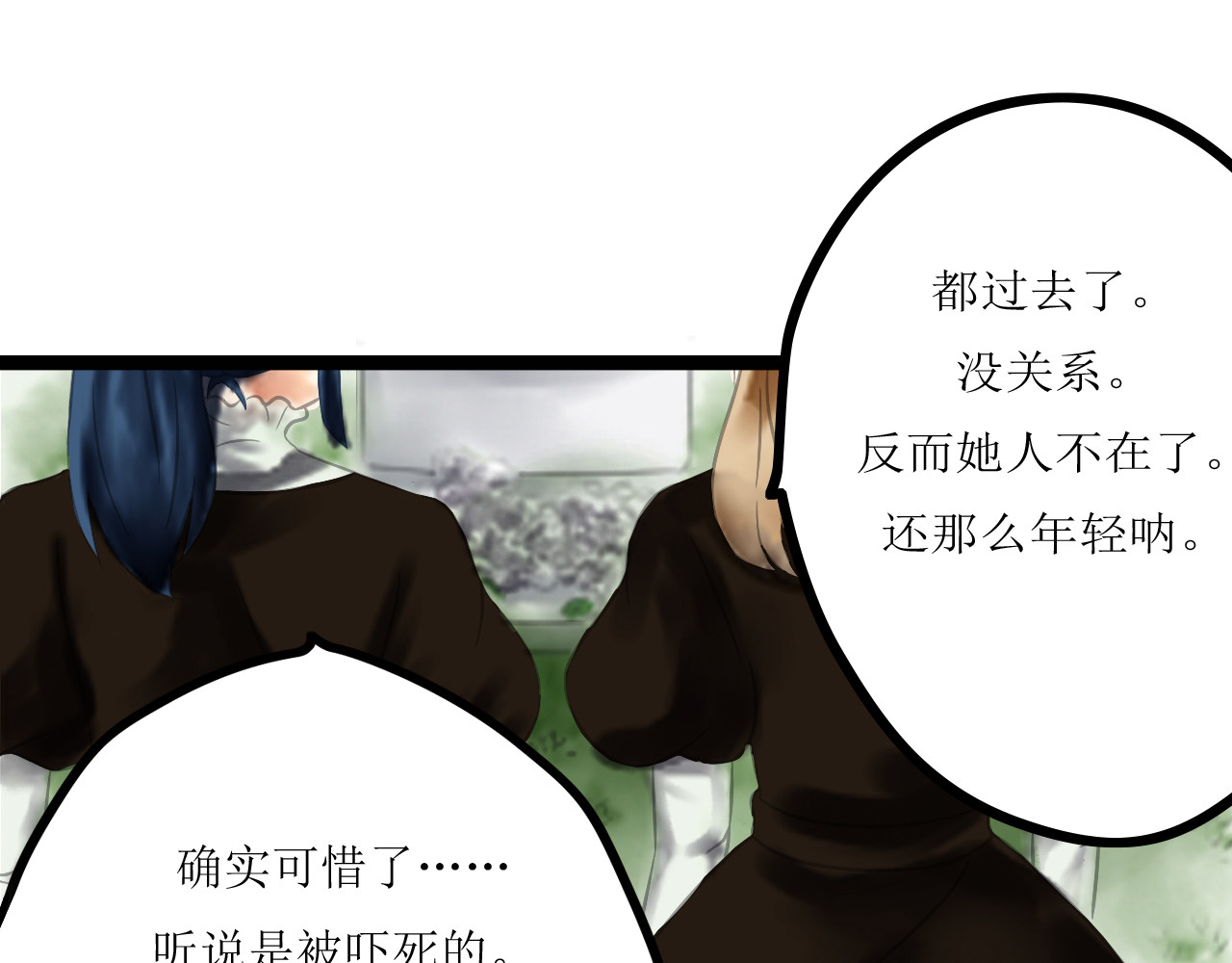 《怪物》 全一话 第233页