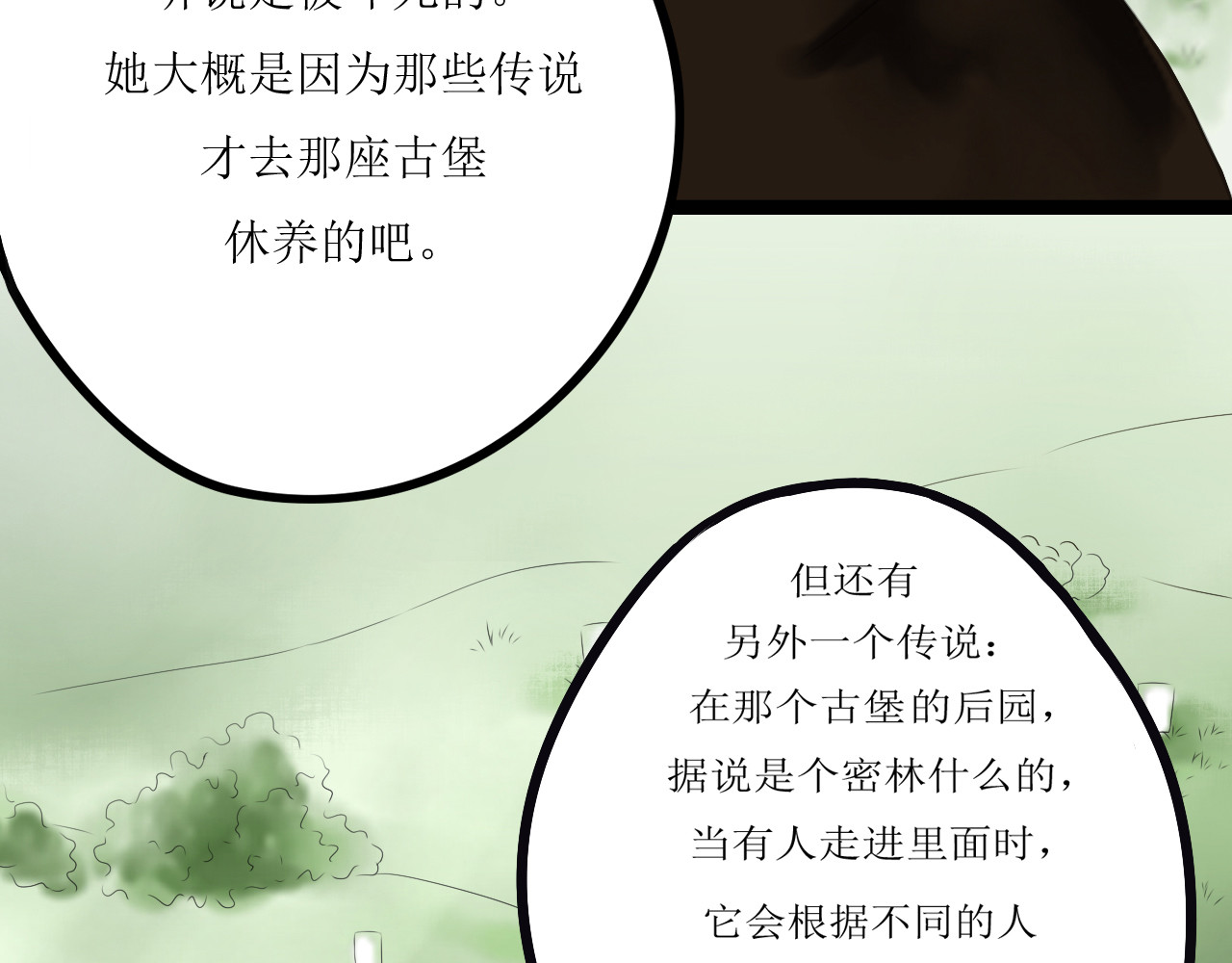 《怪物》 全一话 第234页