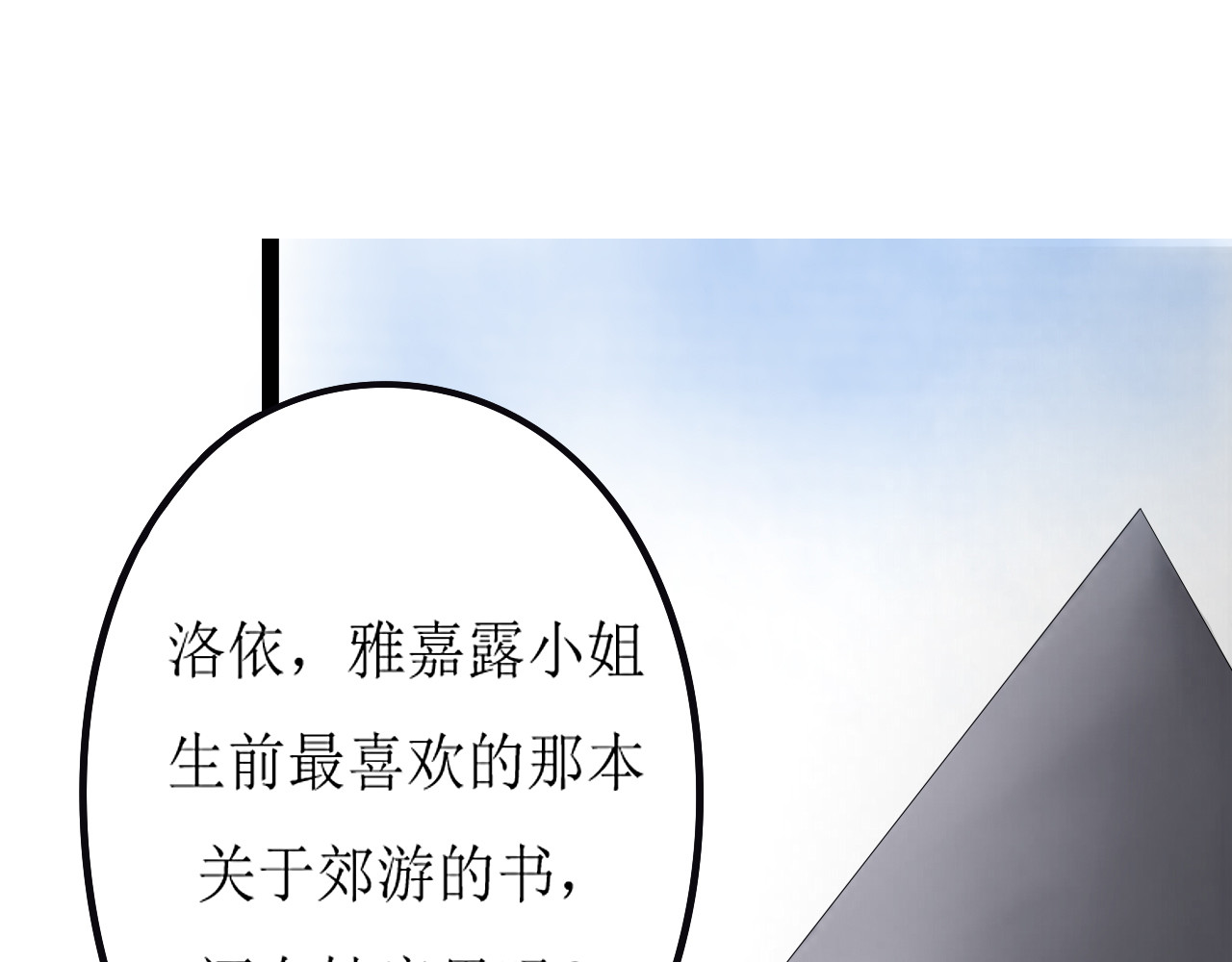 《怪物》 全一话 第237页