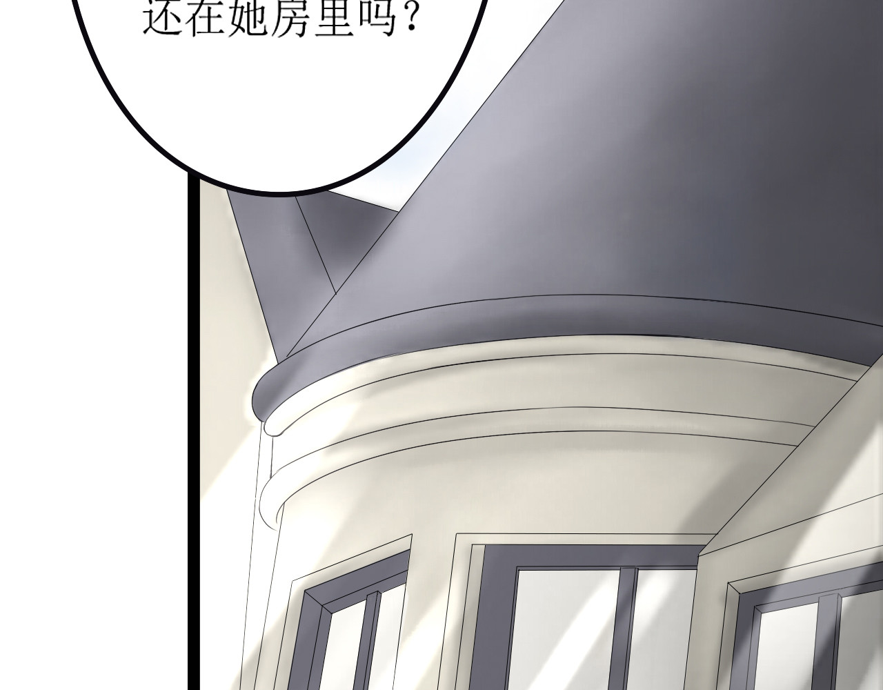 《怪物》 全一话 第238页